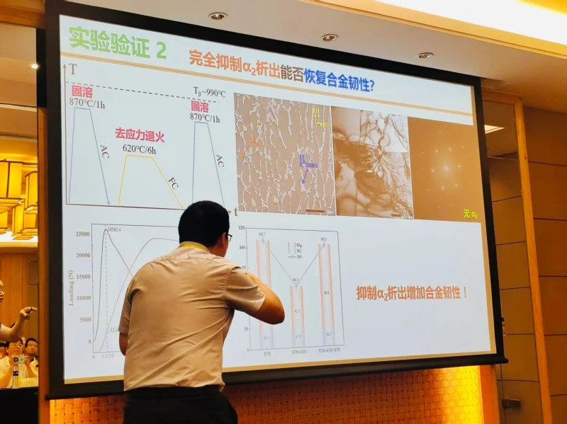 Conference on Marine Engineering and Ship Materials